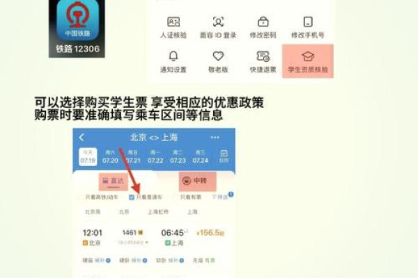 “新手指南：高铁怎么坐？全面解析乘坐流程”